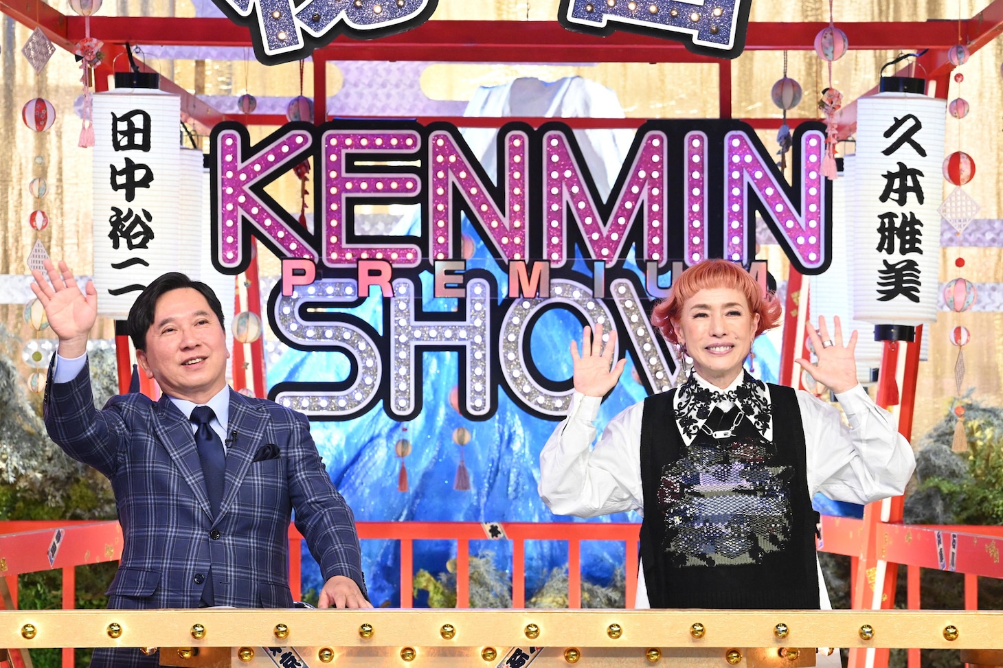 左から爆笑問題・田中、久本雅美