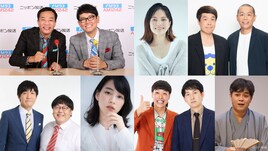 「ナイツ ザ・ラジオショー」にタカトシやバッテリィズ、19.2万円が当たる企画も