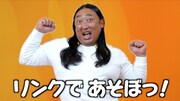 「豊田合成リンク グランドオープンセレモニー」に出演するロバート秋山