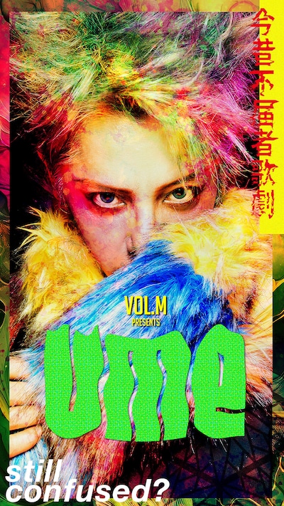 VOL.M「UME -今昔不届者歌劇-」キービジュアル