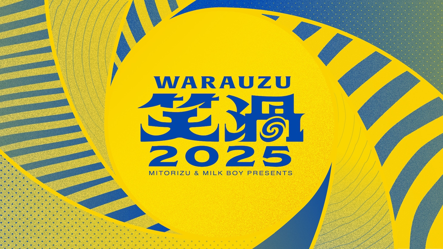 「見取り図＆ミルクボーイpresents 笑渦 WARAUZU 2025（仮）」ロゴ