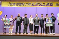 「令和7年度 麻薬・覚醒剤・大麻乱用防止運動 東京大会」の登壇者。左から天才ピアニスト、鬼越トマホーク、亀井京子、とにかく明るい安村、おいでやす小田、海帆、四谷真佑