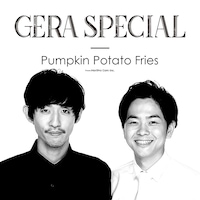 「パンプキンポテトフライのGERA SPECIAL」キービジュアル
