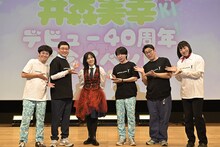 「山里亮太の不毛な議論」による「井森美幸デビュー40周年記念イベント」に出演した（左から）流れ星☆ちゅうえい、南海キャンディーズ山里、井森美幸、流れ星☆たきうえ、ビビる大木、南海キャンディーズしずちゃん