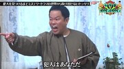 「水曜日のダウンタウン」のダイアン津田出演「名探偵津田」のワンシーン