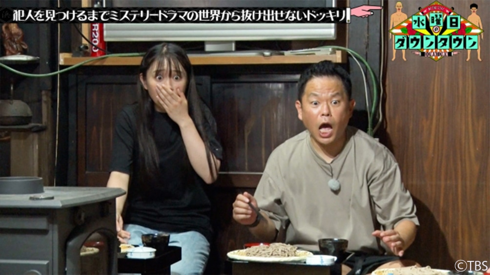 「水曜日のダウンタウン」のダイアン津田出演「名探偵津田」のワンシーン