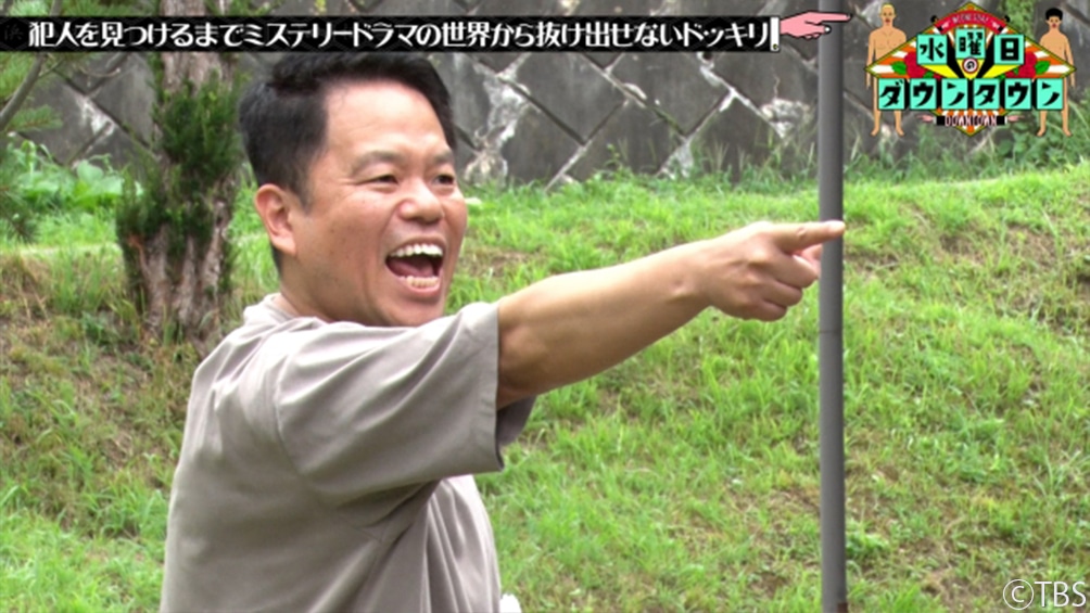 「水曜日のダウンタウン」のダイアン津田出演「名探偵津田」のワンシーン