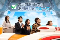 「ネプリーグ」チームの（左から）野々村友紀子、ネプチューン原田、ニューヨーク嶋佐、ハナコ菊田、柳原可奈子