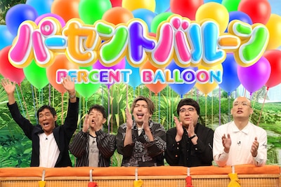 「さんまのお笑い向上委員会」チームの（左から）明石家さんま、陣内智則、EXITりんたろー。、マヂカルラブリー村上、みなみかわ