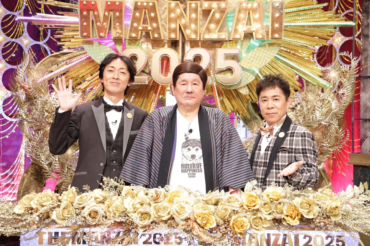 ビートたけしとナインティナイン - 「THE MANZAI 2025 マスターズ」ザ