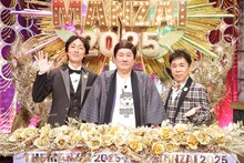 「THE MANZAI 2025 マスターズ」ザ・ぼんち、ツートライブら出演