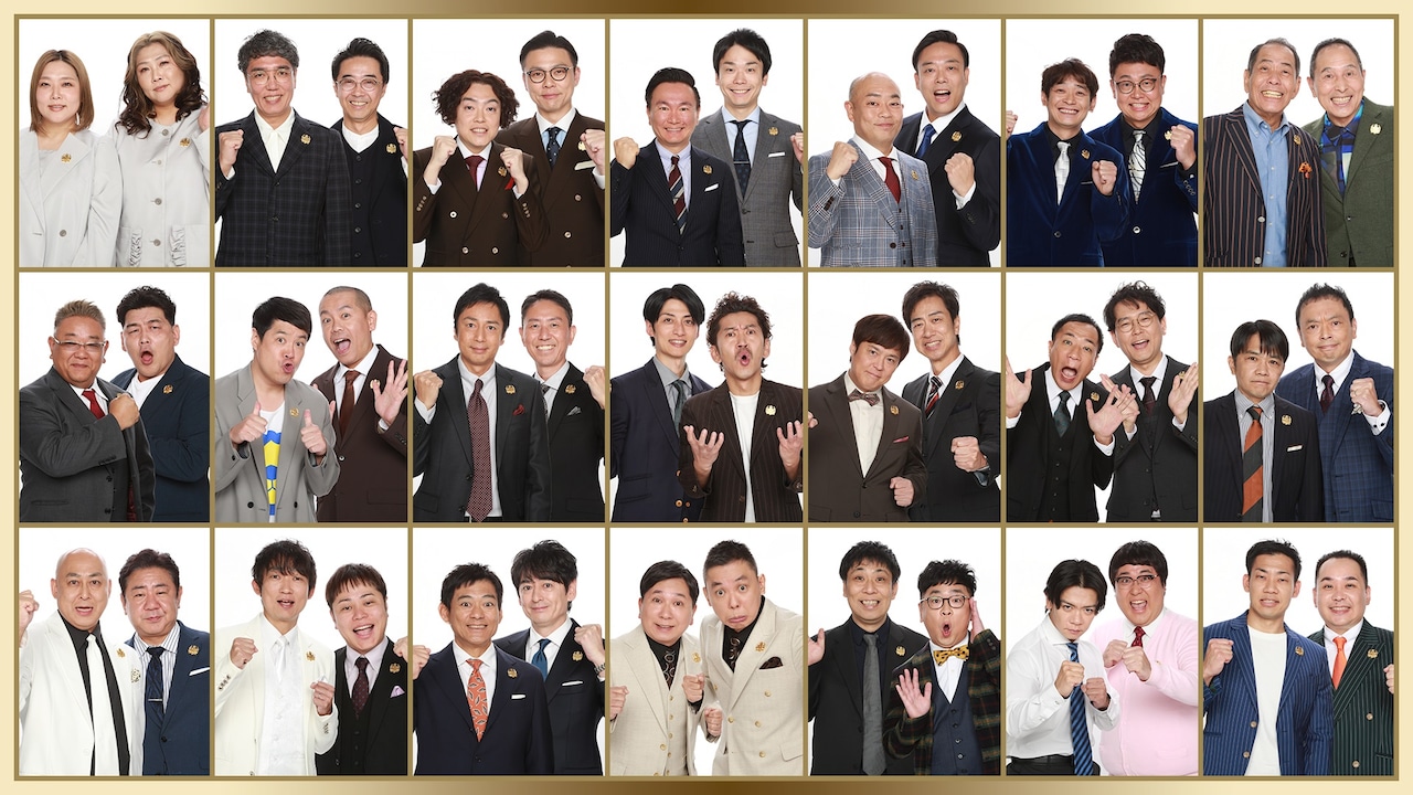 「アサヒビール スマドリ THE MANZAI 2025 マスターズ」の出演者たち