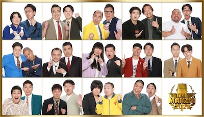「THE MANZAI 2025 プレマスターズ」の出演者たち