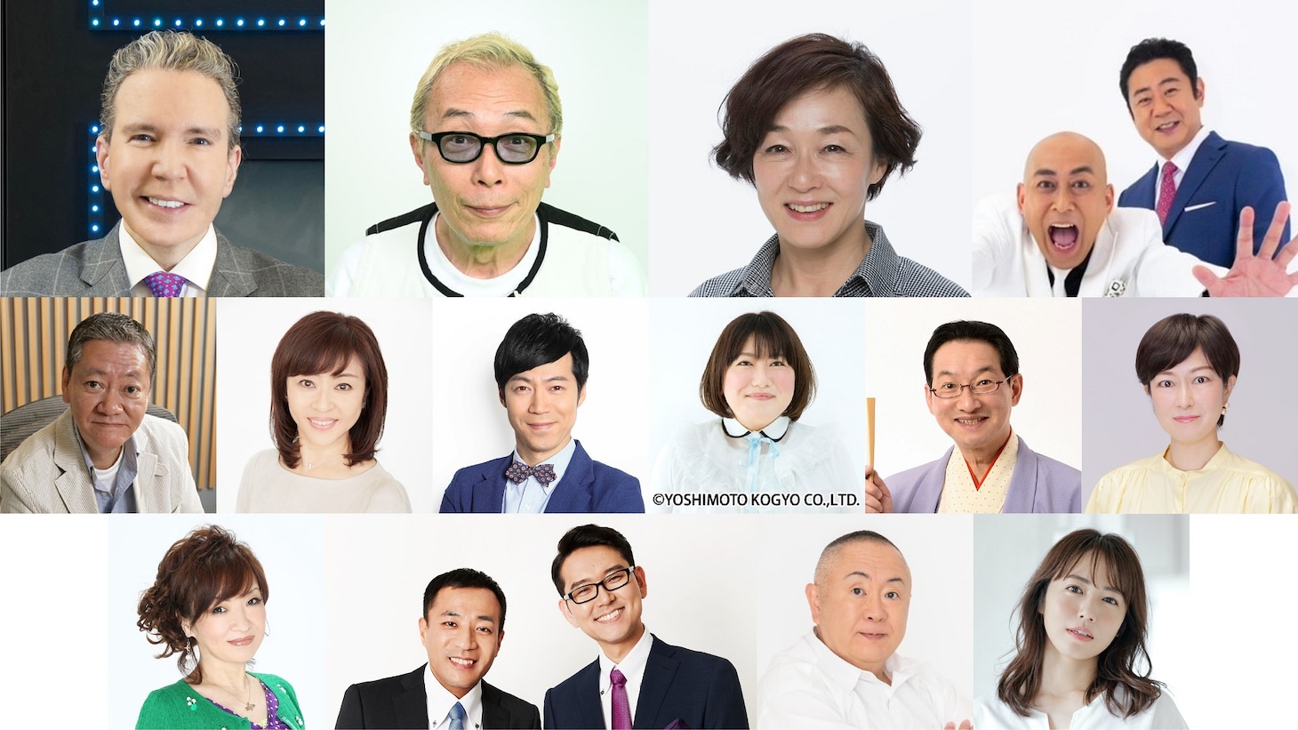 「高田文夫のラジオビバリー昼ズ」の「2025総決算！ビバリー笑い納め『すんごいですねぇ』ウィーク」にゲスト出演する錦鯉（上段右端）ら