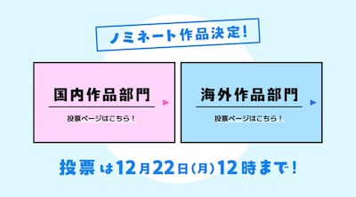 「タテ読みマンガアワード 2025」イメージ