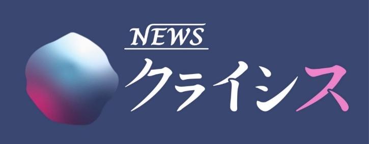 「NEWSクライシス」ロゴ ©テレビ大阪
