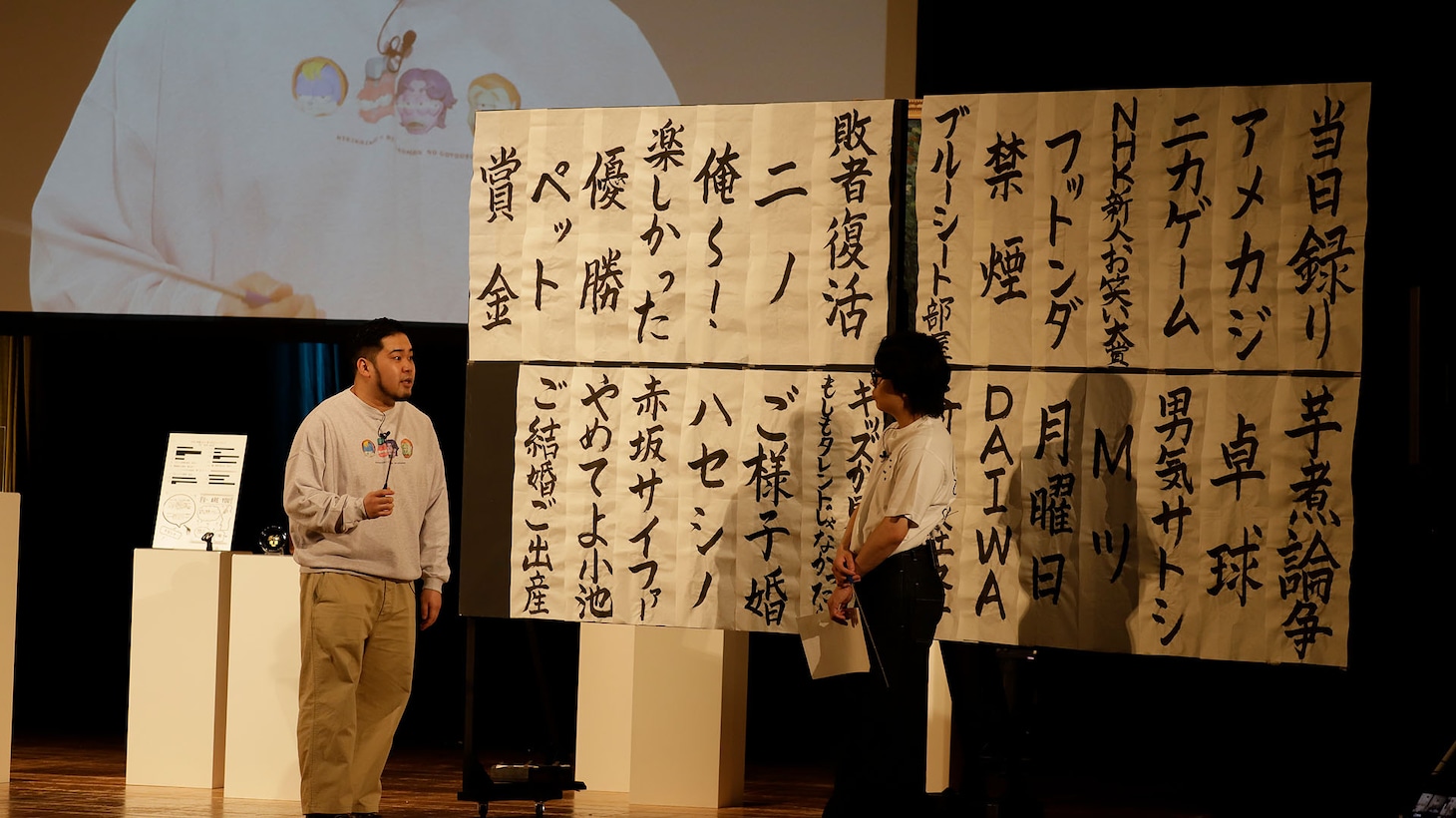 これまでの配信の中から特に盛り上がった54個のトピックを回想「54（ごよ）トピ」のコーナーの様子