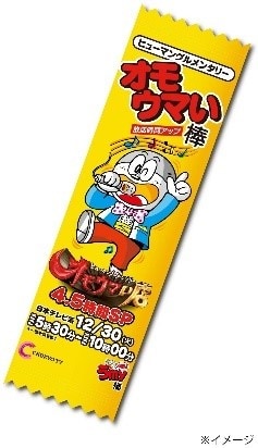 「オモウマい棒」イメージ