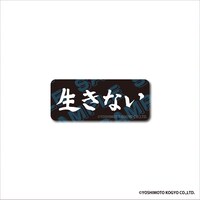 「DMMオンクレ」の金魚番長グッズ。ステッカー