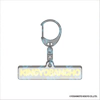 金魚番長グッズが大量に登場