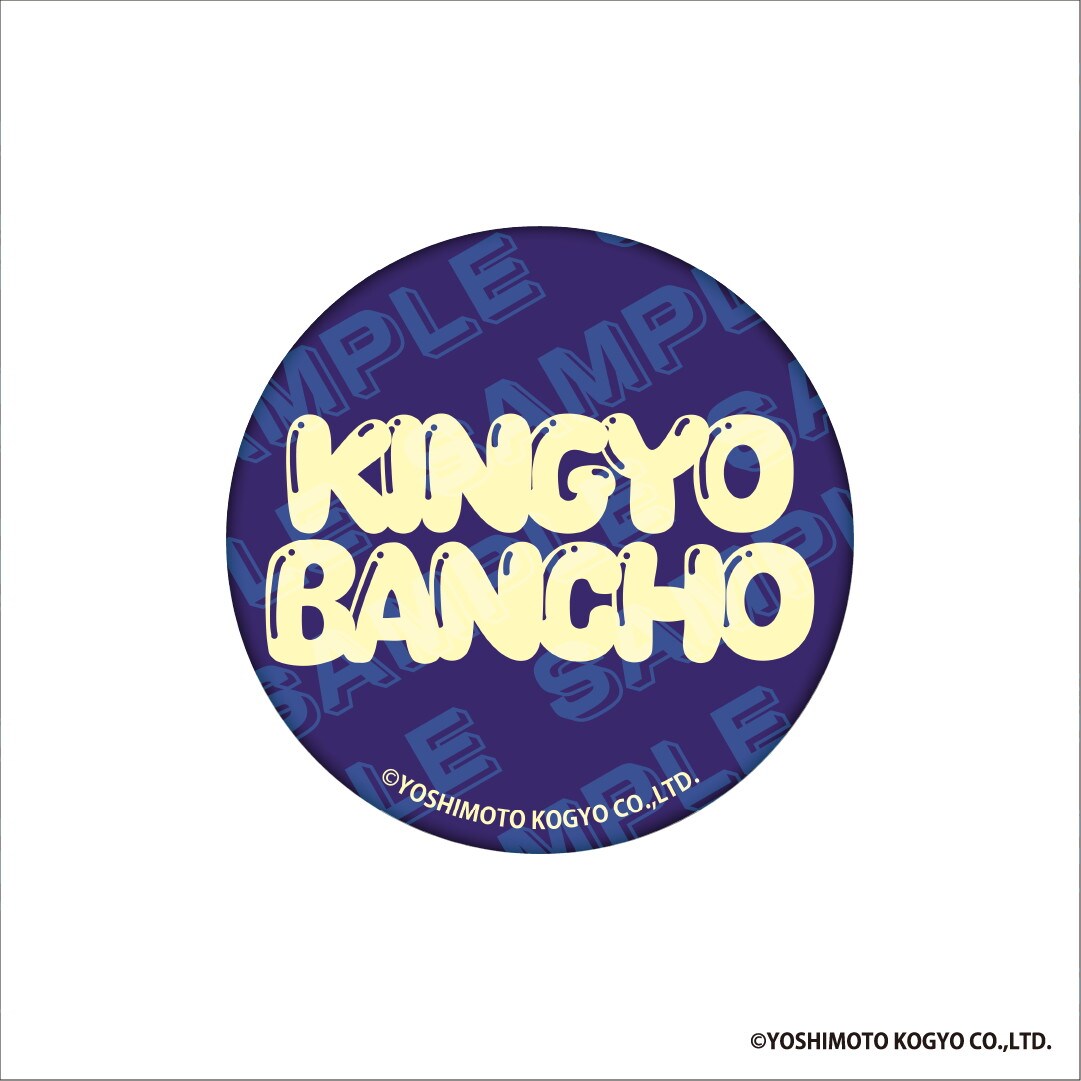 抽選で3名にサイン入りチェキが当たるキャンペーン - 金魚番長グッズが