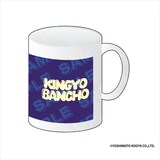 「DMMオンクレ」の金魚番長グッズ。マグカップ