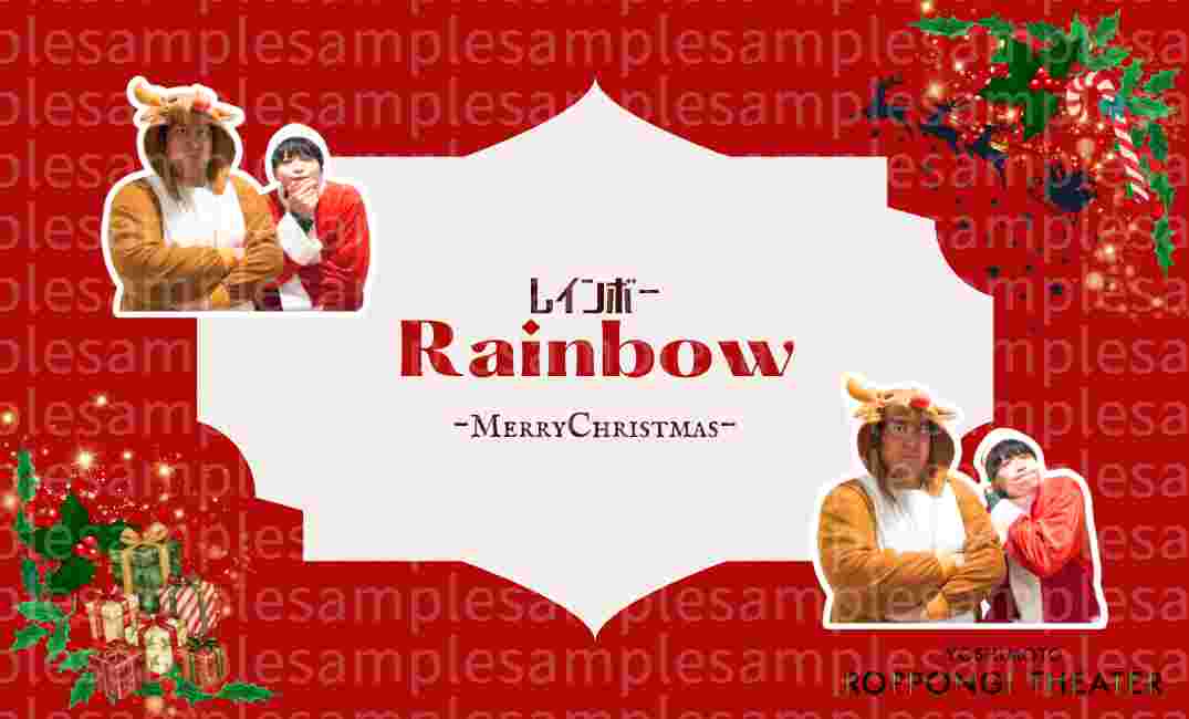 YOSHIMOTO ROPPONGI THEATERのクリスマスキャンペーンに配布されるクリスマスカードのイメージ