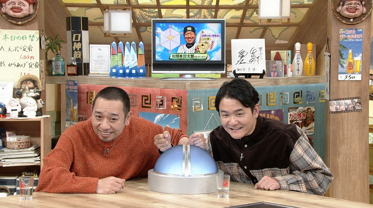 千鳥　相席食堂　当選品 千鳥 - 「相席食堂」が～まるちょばが青森県弘前市で「一切しゃべら