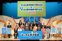 よしもと漫才劇場11周年と森ノ宮よしもと漫才劇場5周年を記念した記者会見の様子