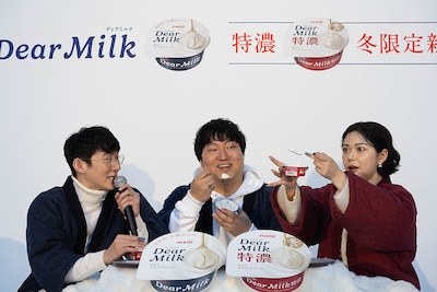 明治 Dear Milkを味わうロングコートダディと村重杏奈