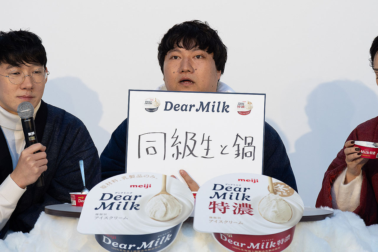 同級生と鍋をした濃厚エピソードを語るロングコートダディ兎