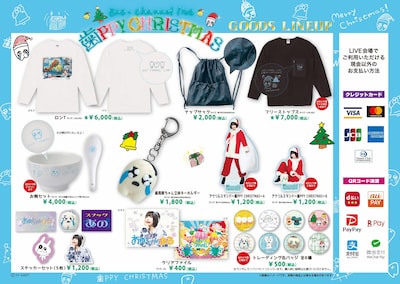 「あのちゃんねるLIVE ～歯PPY CHRISTMAS～」グッズ一覧