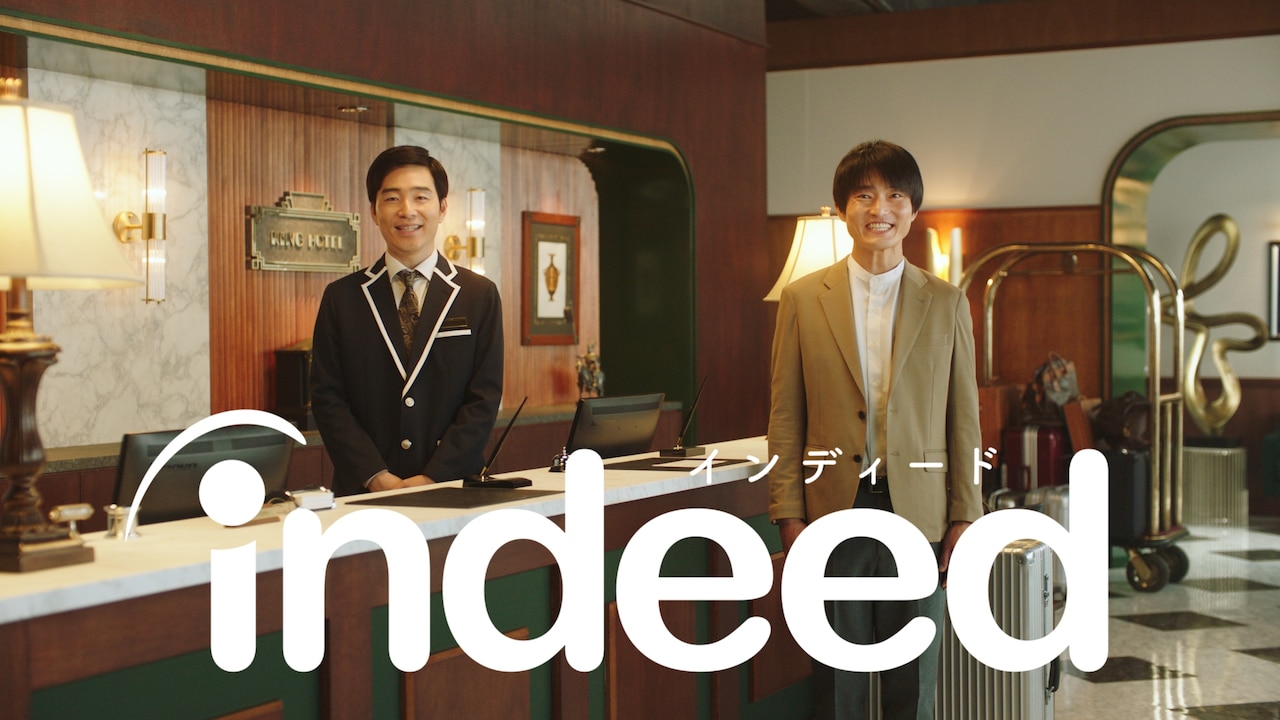 ジャルジャルが出演するIndeed新CM「ホテル」編のワンシーン