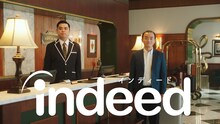 ななまがりが出演するIndeed新CM「ホテル」編のワンシーン