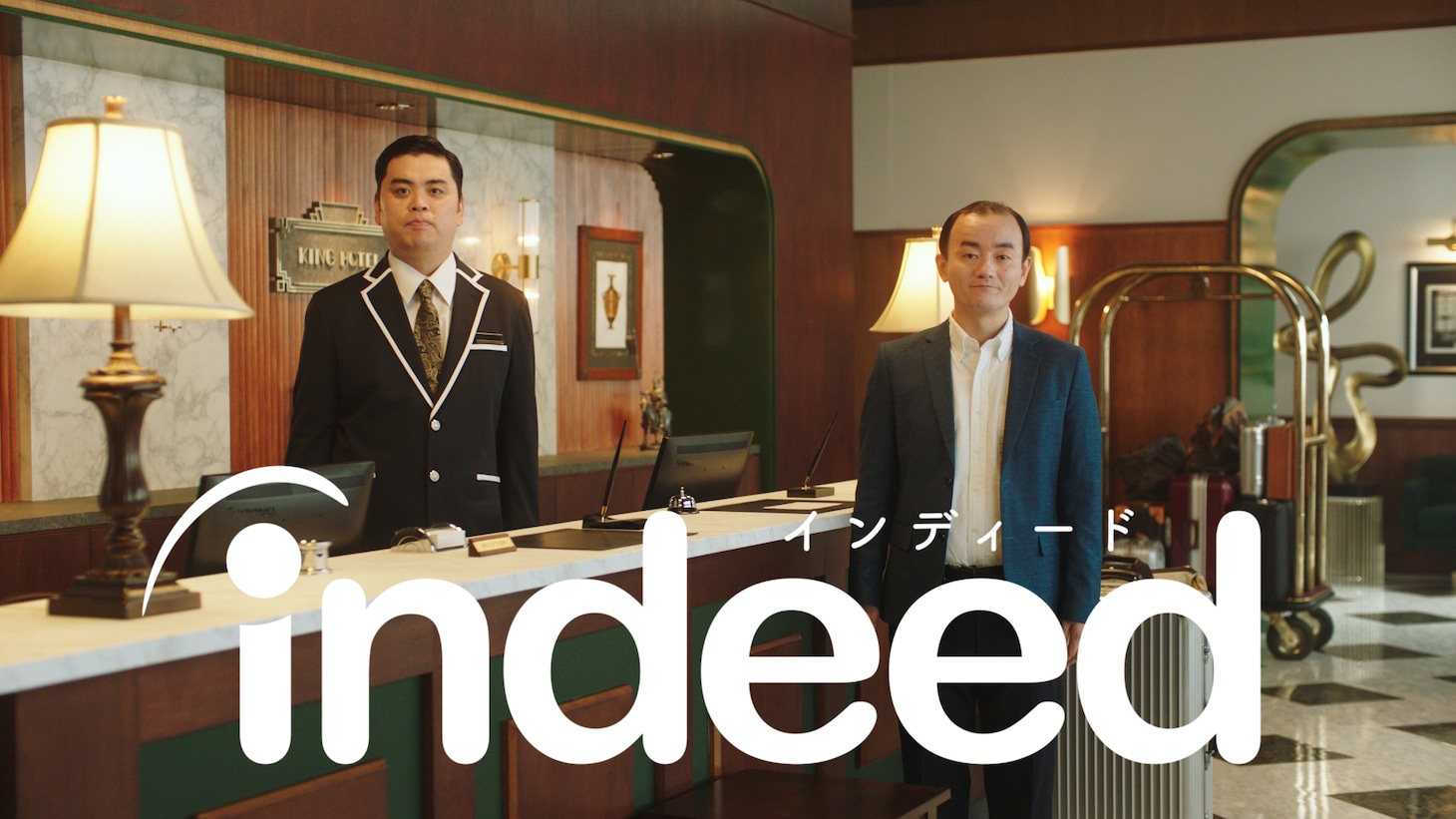ななまがりが出演するIndeed新CM「ホテル」編のワンシーン