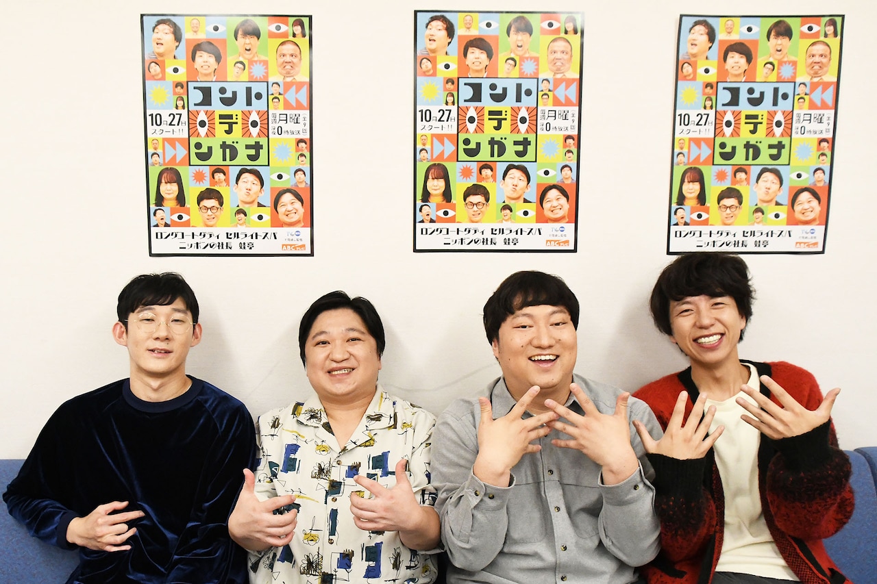 ロングコートダディ＆ニッポンの社長が語る、“文化祭みたいな”関西発