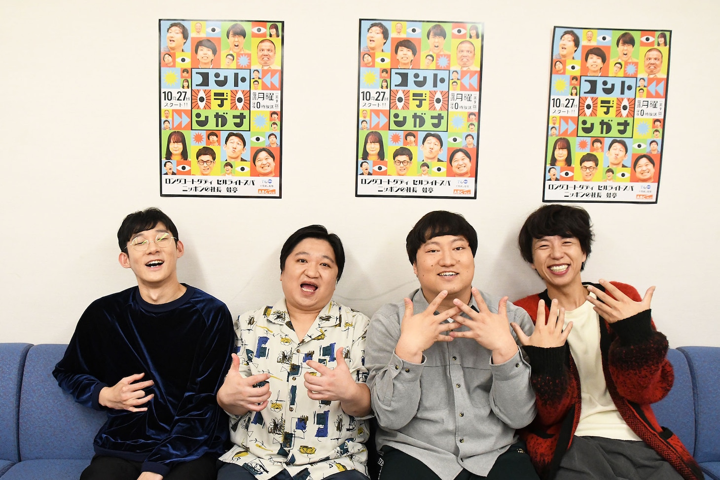 左からロングコートダディ堂前、ニッポンの社長ケツ、ロングコートダディ兎、ニッポンの社長・辻