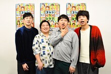 左からロングコートダディ堂前、ニッポンの社長ケツ、ロングコートダディ兎、ニッポンの社長・辻