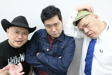 左からハリウッドザコシショウ、令和ロマン・ケムリ、野性爆弾くっきー！