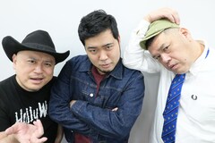 令和ロマン・ケムリ「ギリギリのところをお笑いに」くっきー！やザコシと“パック売り”