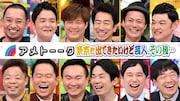 「東京に出てきたいけど芸人、その後…」など「アメトーーク！」過去4回がTVer配信