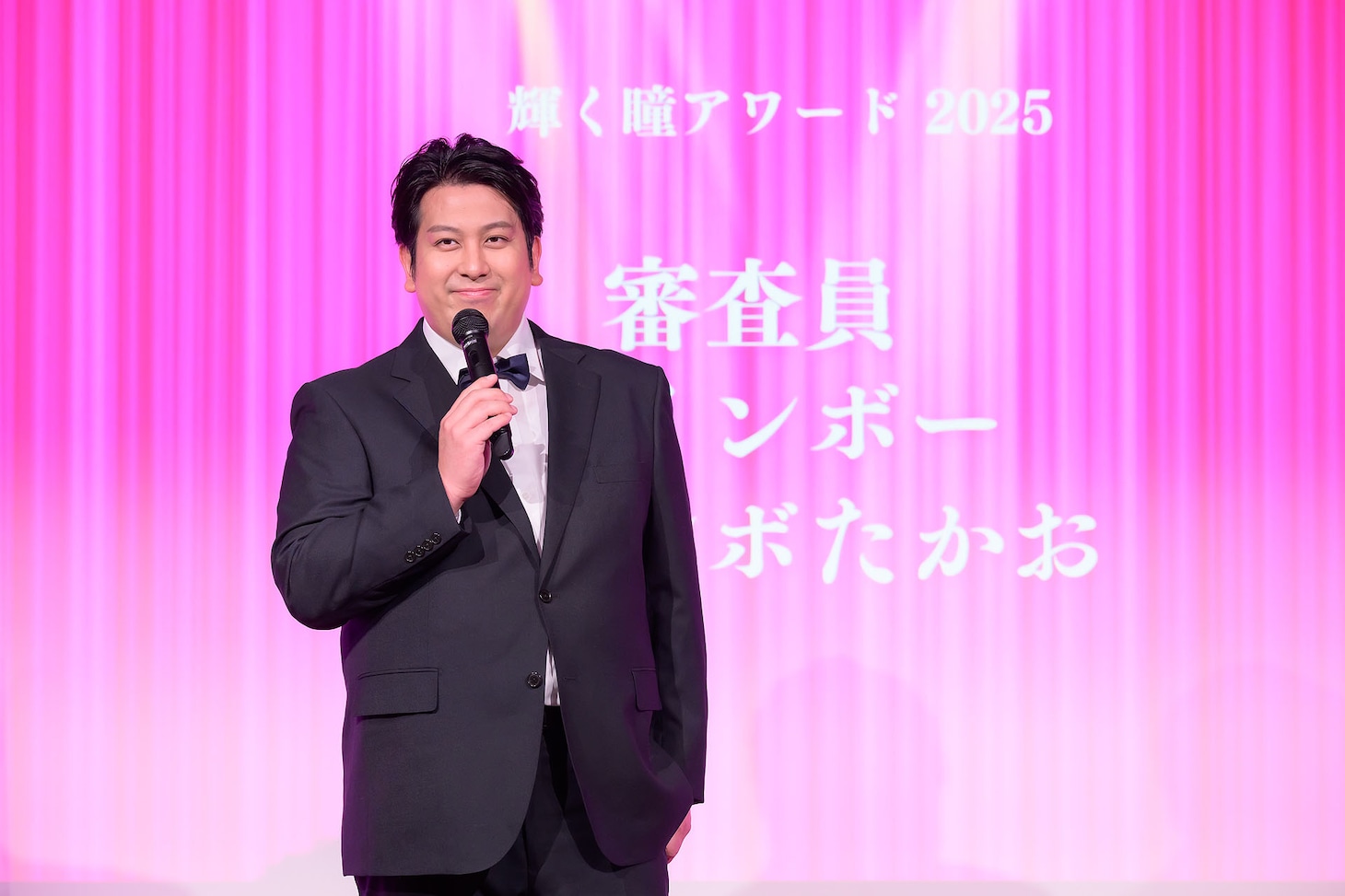 この日限りのアワード「輝く瞳アワード2025」の審査員を務めたジャンボたかお