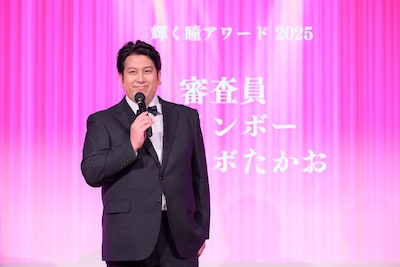 この日限りのアワード「輝く瞳アワード2025」の審査員を務めたジャンボたかお
