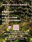 どくさいスイッチ企画や十九人をキャンドルの灯りが照らす、クリスマスのライブ