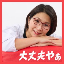 クワバタオハラくわばたの楽曲「大丈夫やぁ」イメージ