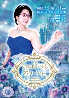 「くわばたりえディナーショー さようならJKB、よろしくJDB」フライヤー