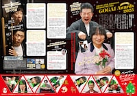 タイタン芸人の情報誌「GOGAI」12月号より