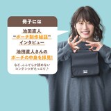 「“せっかちすぎるナイトルーティン”が大バズり！ レインボー池田が本気で作った効率厨ポーチBOOK」イメージ