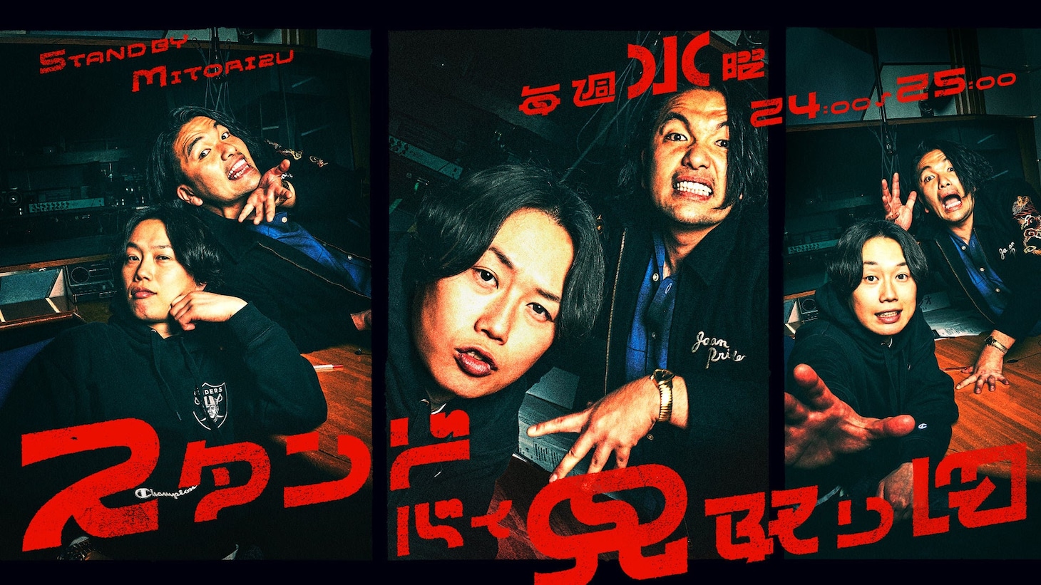 「スタンド・バイ・見取り図」