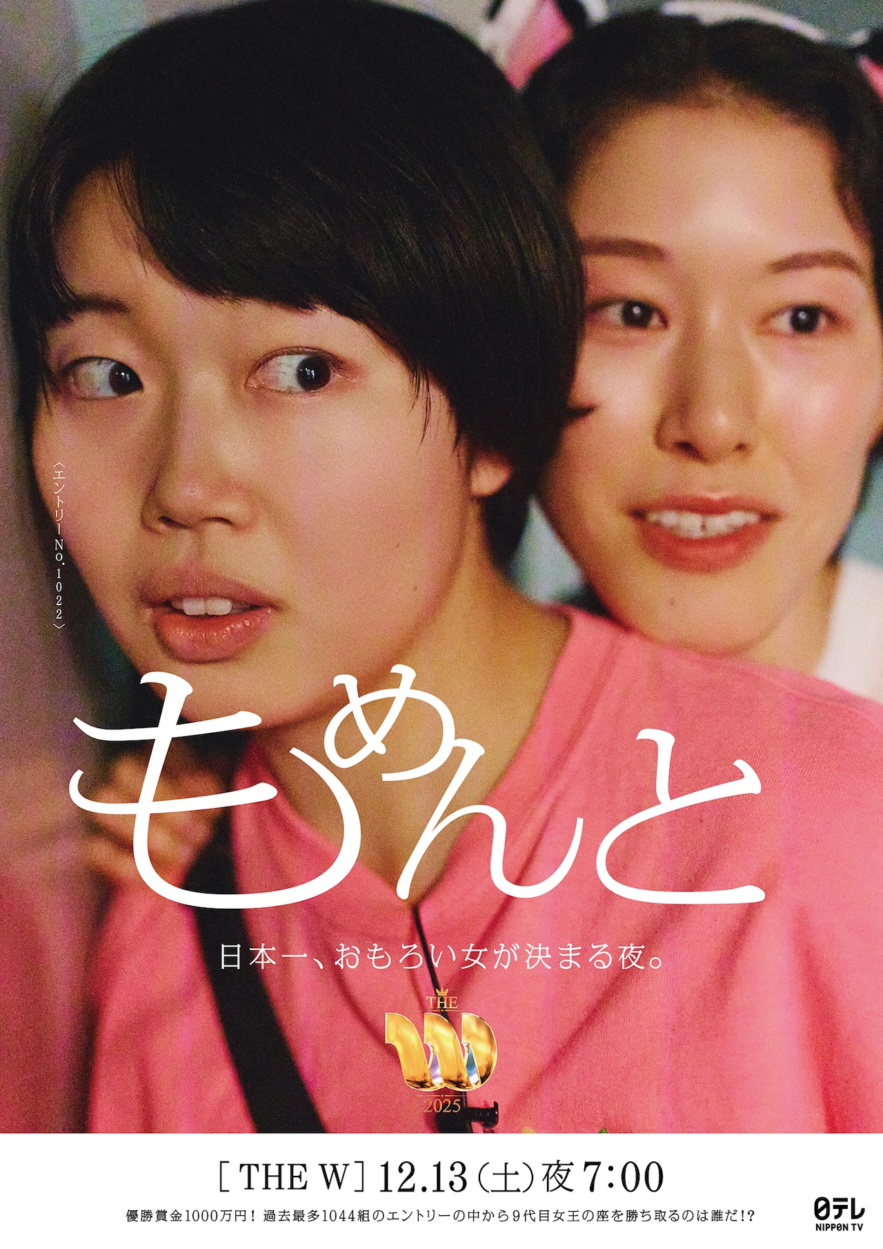 左から）寺田体育の日、江頭2:50。 - 江頭2:50「エガちゃんピン5」DVD